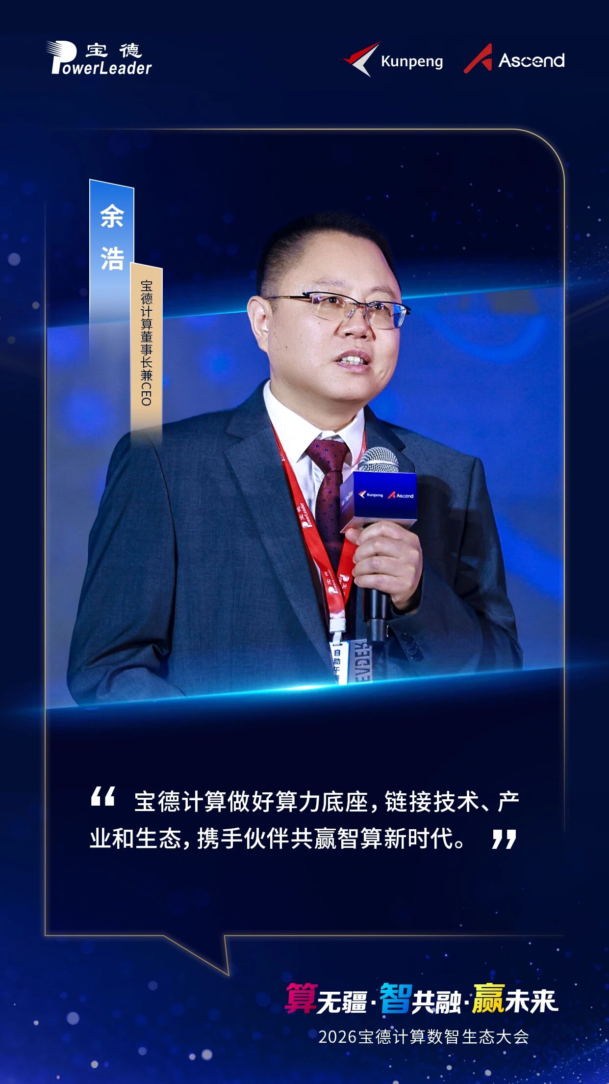 suncitygroup太阳新城做好算力底座，链接技术、产业和生态，携手伙伴共赢智算新时代。