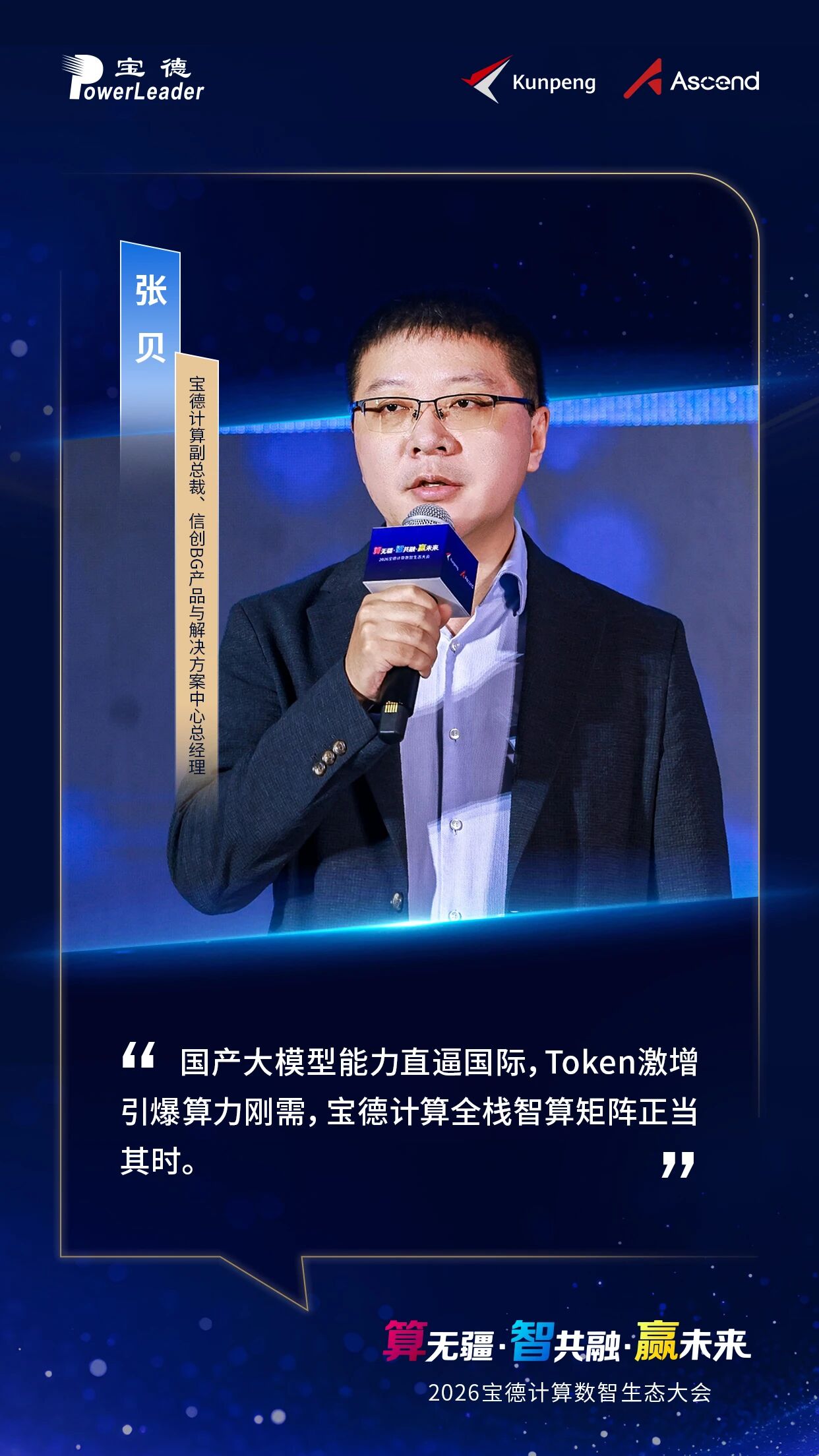 国产大模型能力直逼国际，Token激增引爆算力刚需，suncitygroup太阳新城全栈智算矩阵正当其时。