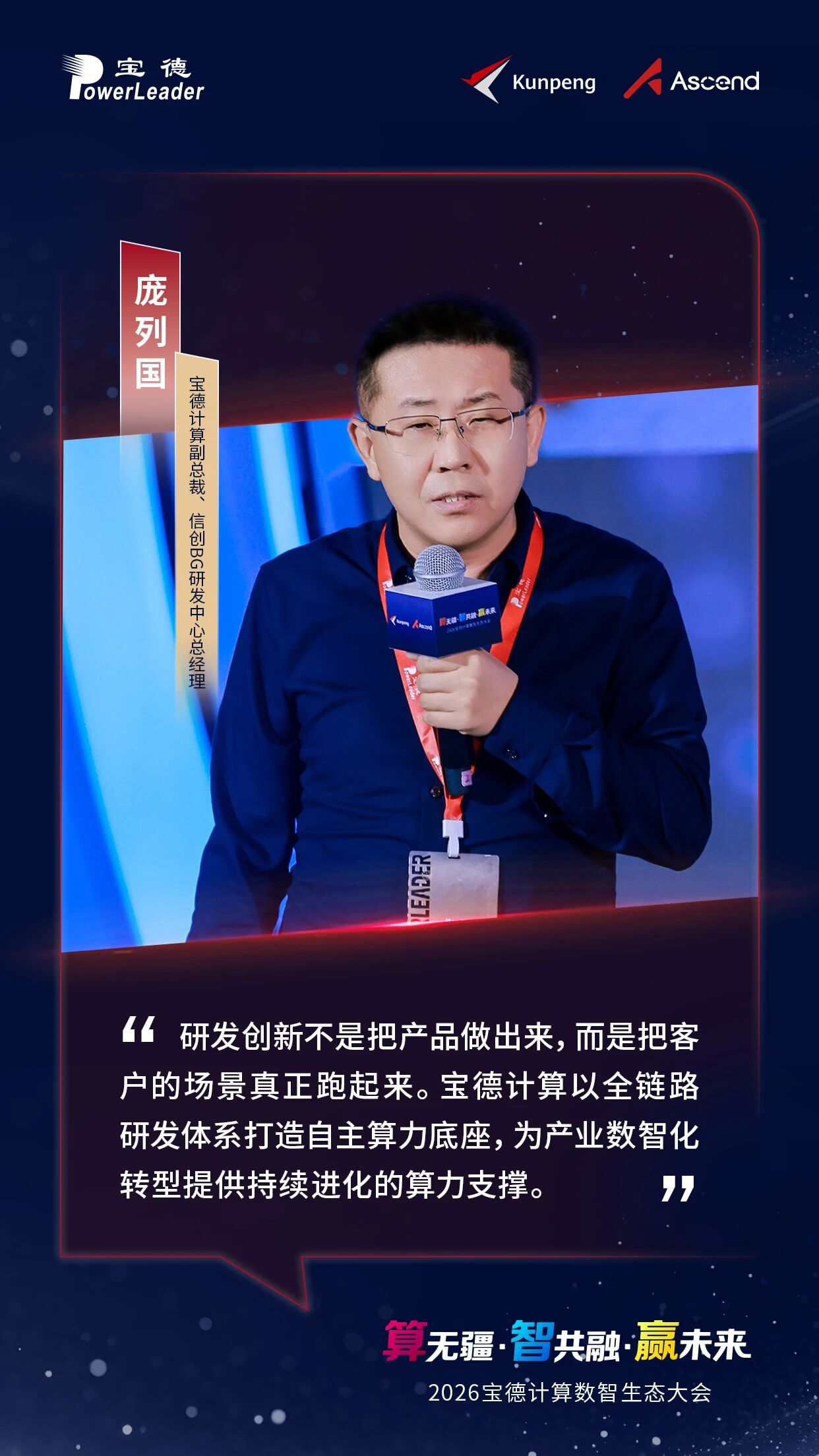 研发创新不是把产品做出来，而是把客户的场景真正跑起来。suncitygroup太阳新城以全链路研发体系打造自主算力底座，为产业数智化转型提供持续进化的算力支撑。
