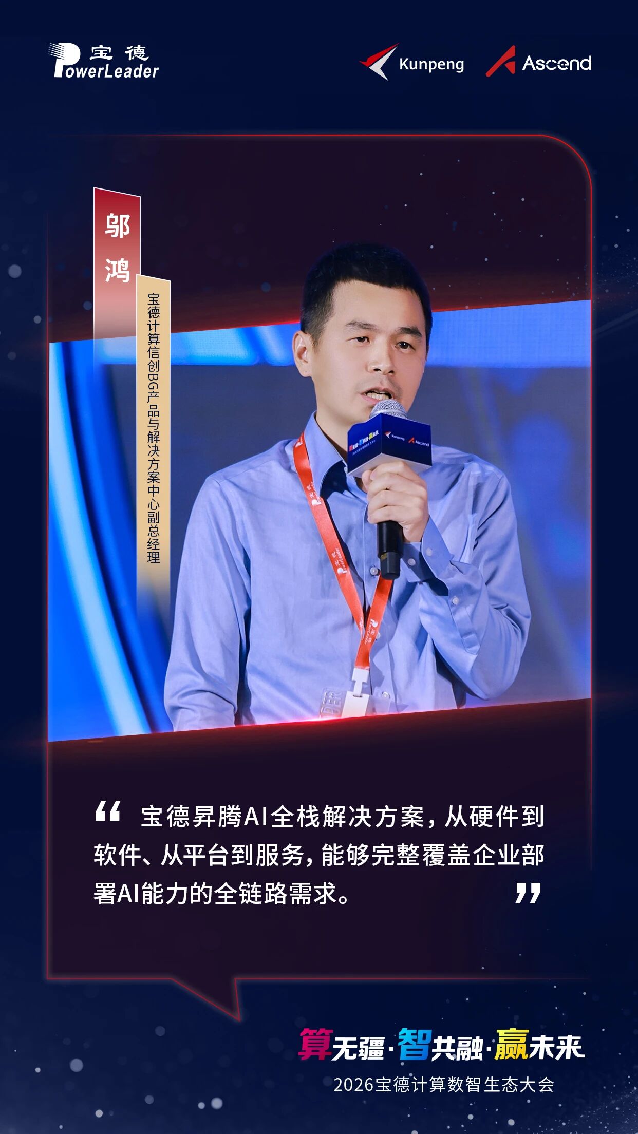 suncitygroup太阳新城昇腾AI全栈解决方案，从硬件到软件、从平台到服务，能够完整覆盖企业部署AI能力的全链路需求。