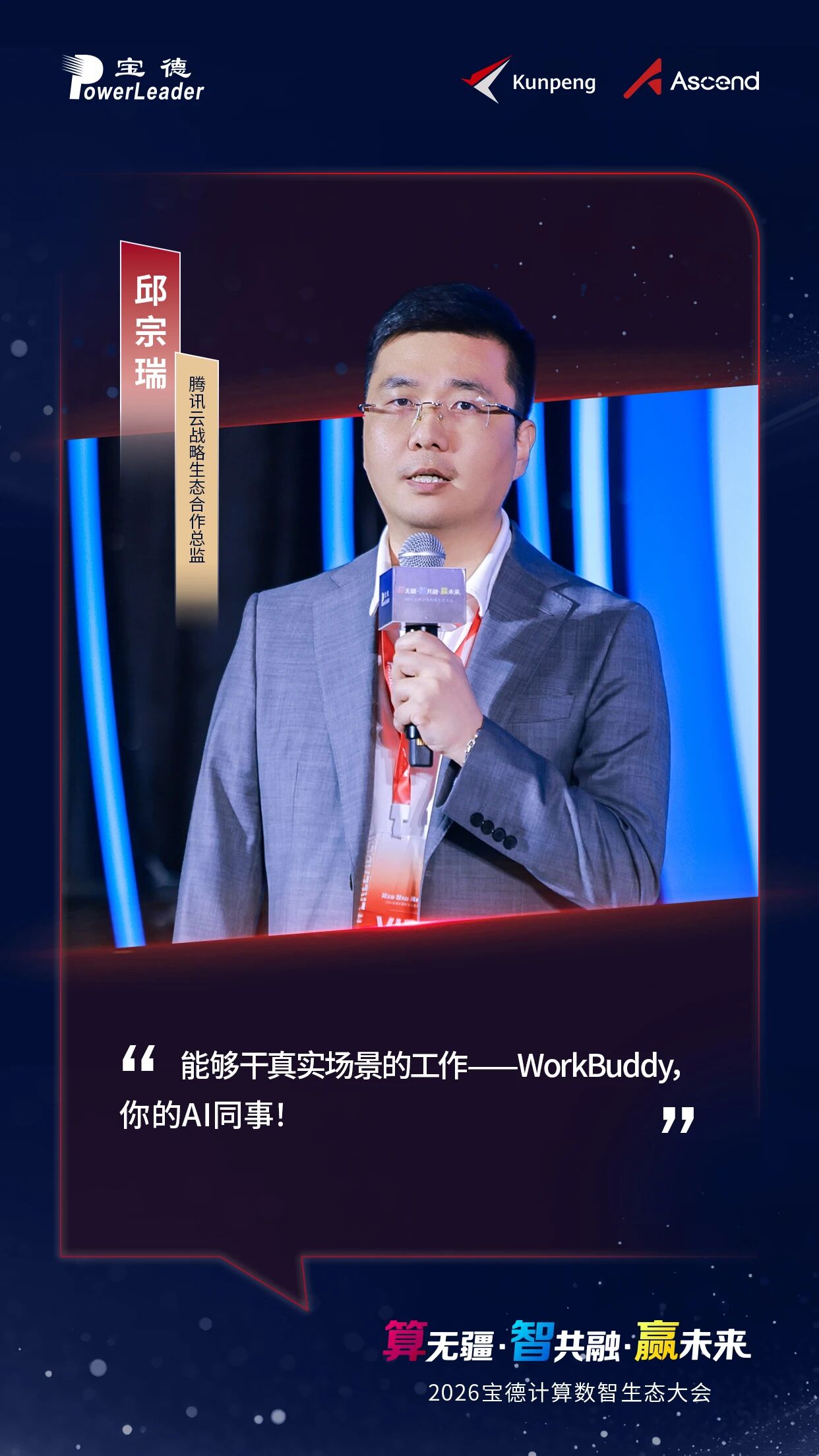 能够干真实场景的工作——WorkBuddy，你的AI同事