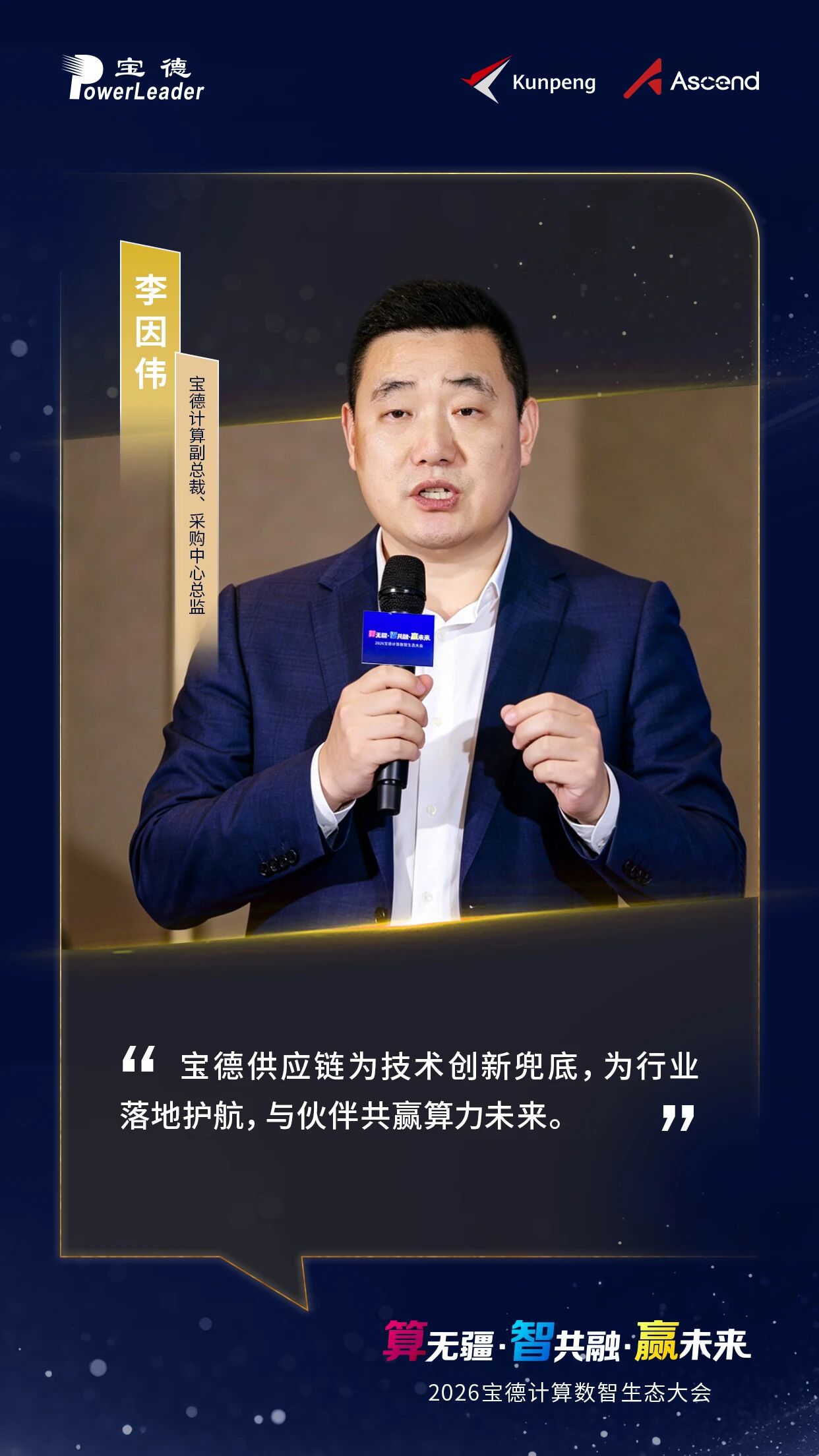 suncitygroup太阳新城供应链为技术创新兜底，为行业落地护航，与伙伴共赢算力未来。